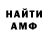 Амфетамин 97% Trio30111 Trio30
