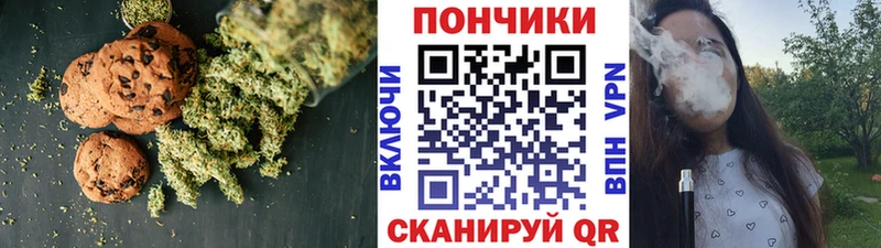 Печенье с ТГК конопля  цены   Приозерск 