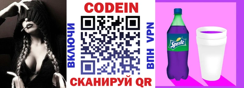 Кодеиновый сироп Lean напиток Lean (лин)  Приозерск 