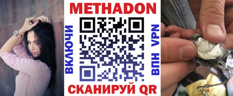 ссылка на мегу   Приозерск  МЕТАДОН VHQ 